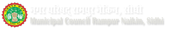Nagar Parishad Rampur Naikin Sidhi