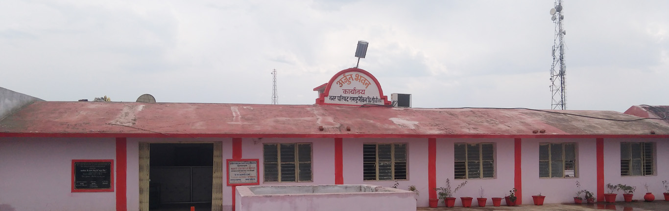 Municipal Council Rampur Naikin Sidhi MP