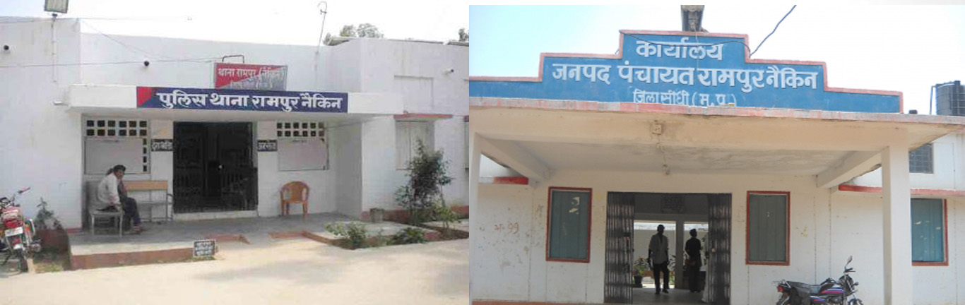 NP Rampur Naikin Sidhi