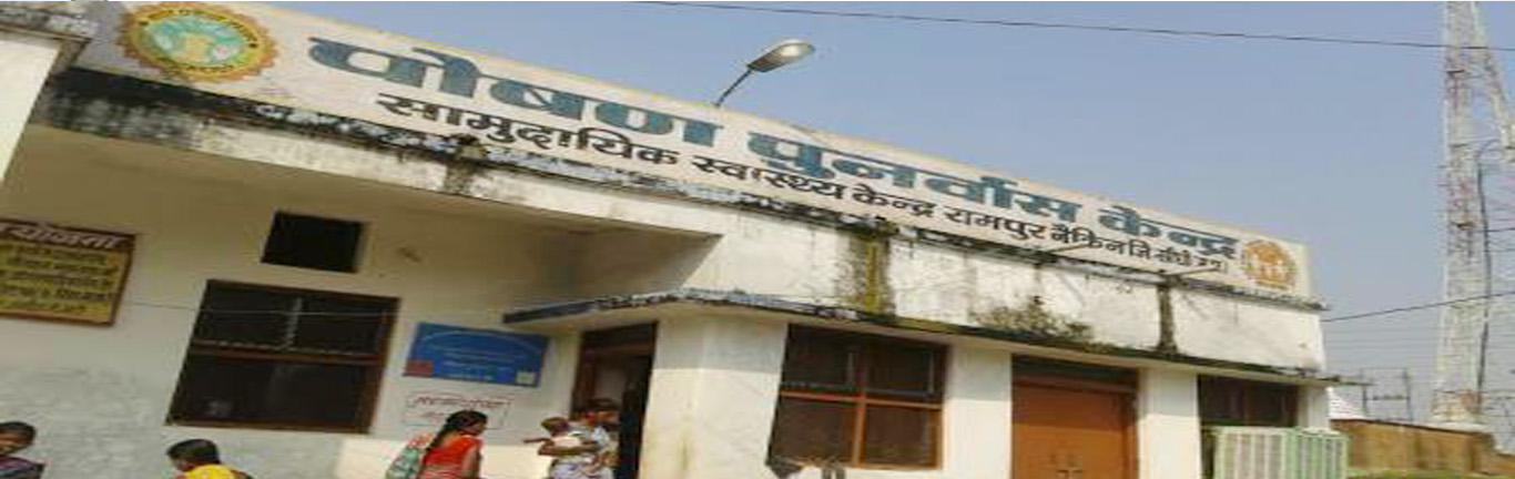 Municipal Council Rampur Naikin Sidhi